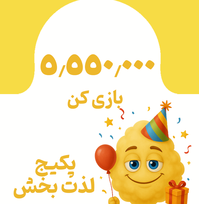 پکیج لذت بخش