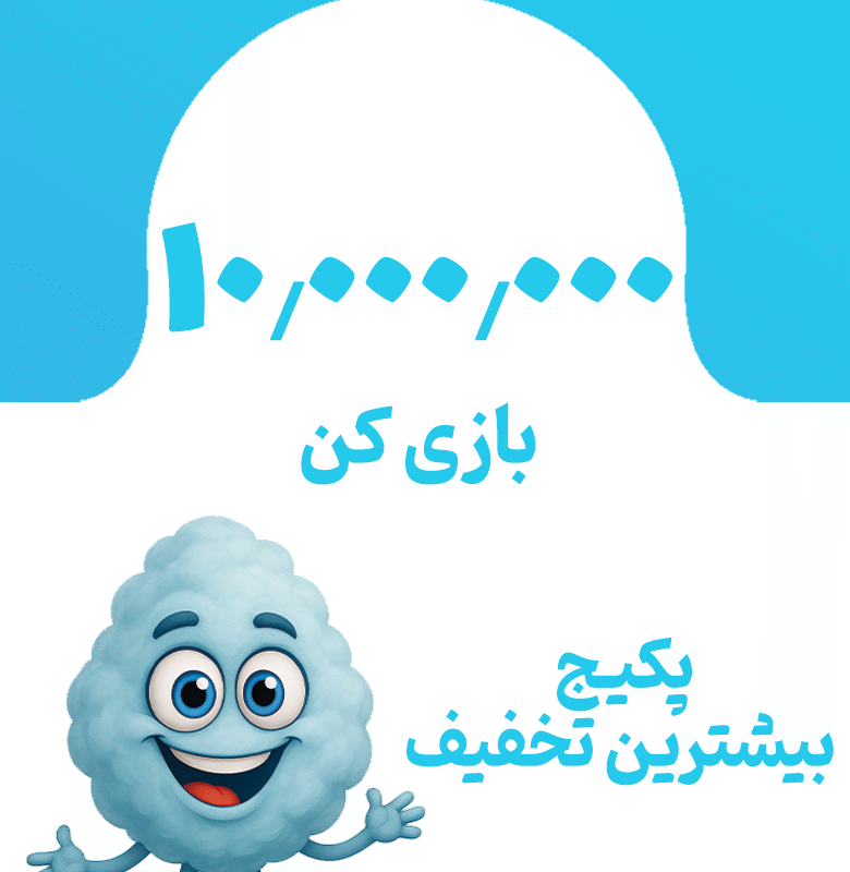 بیشترین تخفیف