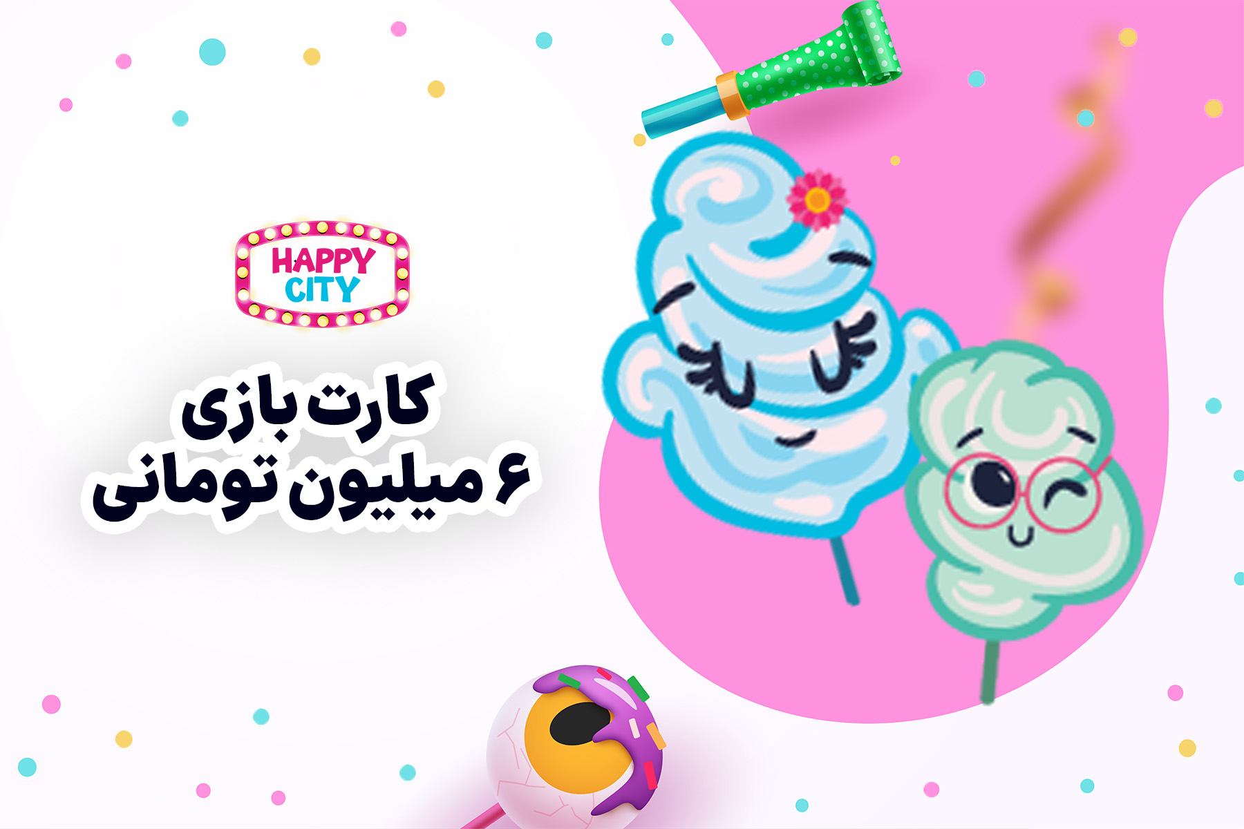 کارت بازی شش میلیون تومانی
